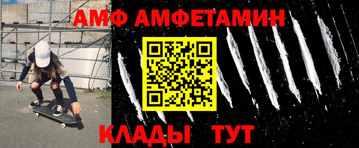 АМФ Розовый Магнитогорск