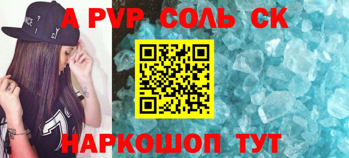 APVP  Вход с VPN  Alpha-PVP Соль  Магнитогорск  A PVP СК КРИС  Alpha PVP VHQ 