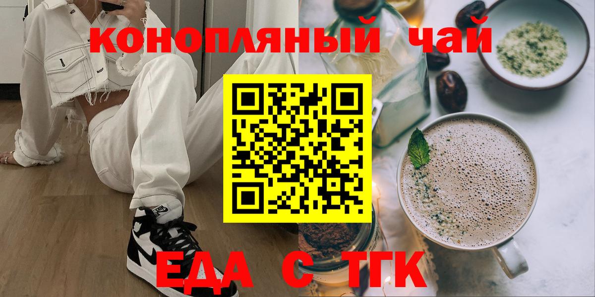 Cannafood конопля Магнитогорск