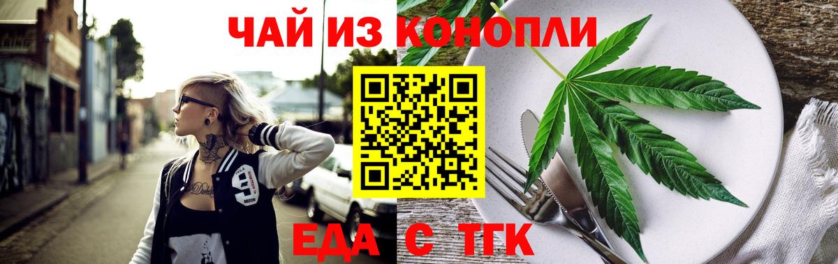 Canna-Cookies марихуана  Вход с VPN  Магнитогорск 