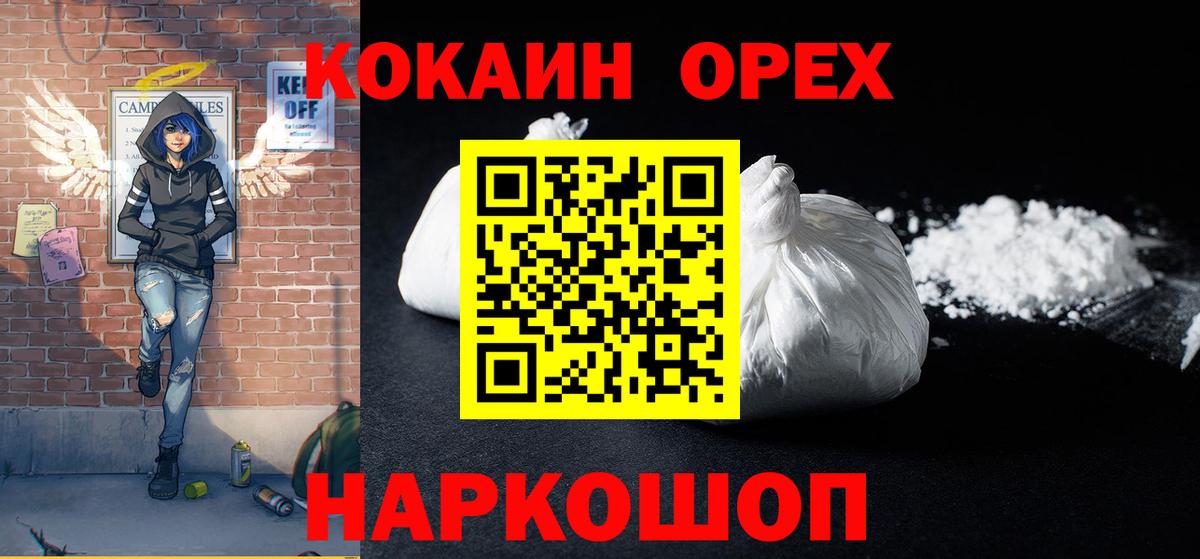 Магнитогорск  Cocaine Fish Scale  Вход с VPN 