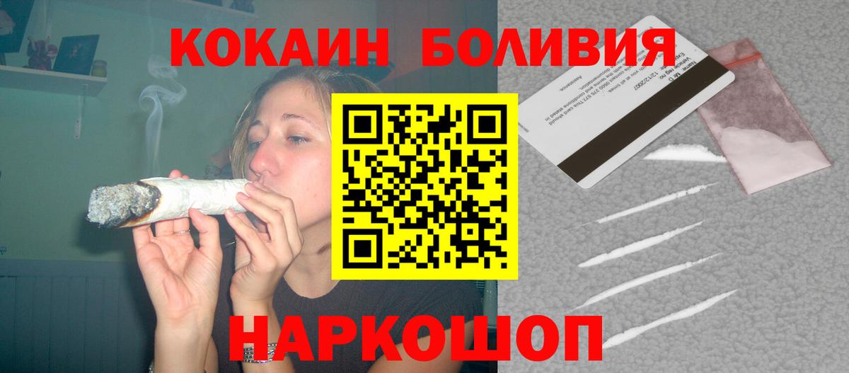 Кокаин Боливия Магнитогорск