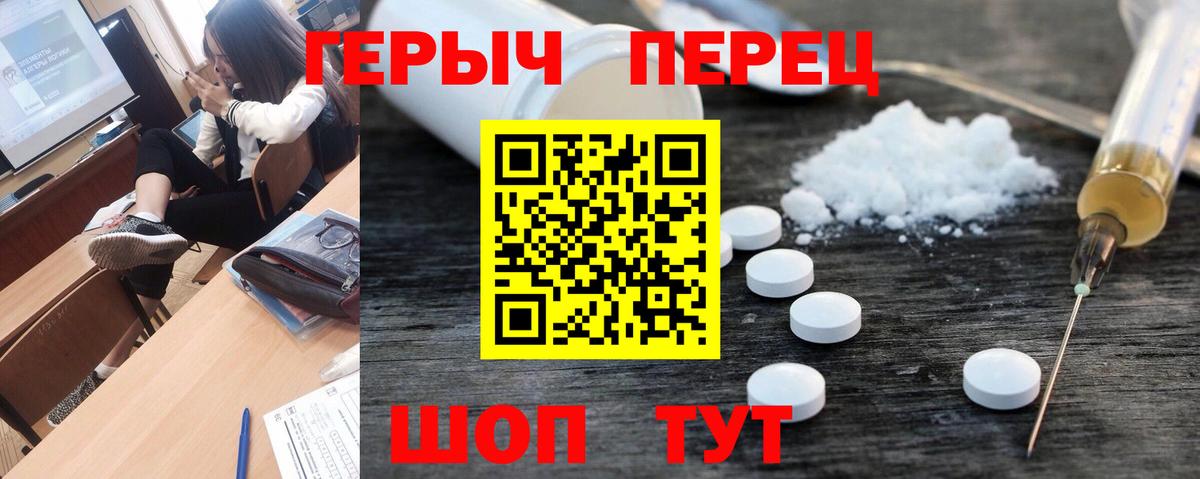 Героин афганец  Вход с VPN  Магнитогорск 