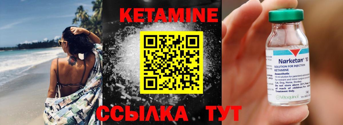 КЕТАМИН ketamine  Вход с VPN  Магнитогорск  Кетамин VHQ 