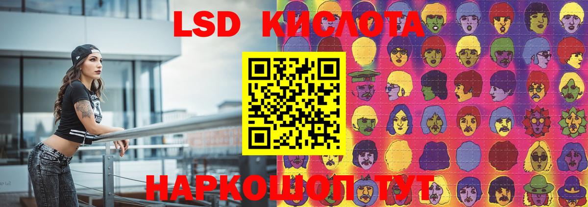 LSD-25 экстази ecstasy  Лсд 25 экстази кислота  Вход с VPN  ЛСД экстази  Магнитогорск 
