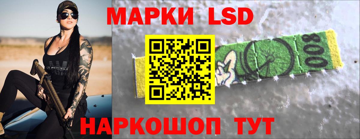 LSD-25 экстази кислота Магнитогорск