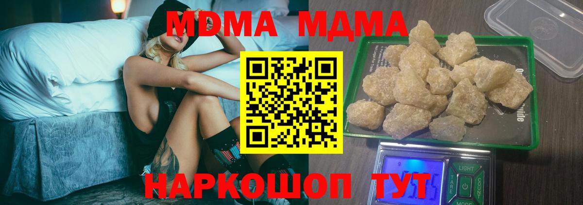 MDMA Molly Магнитогорск