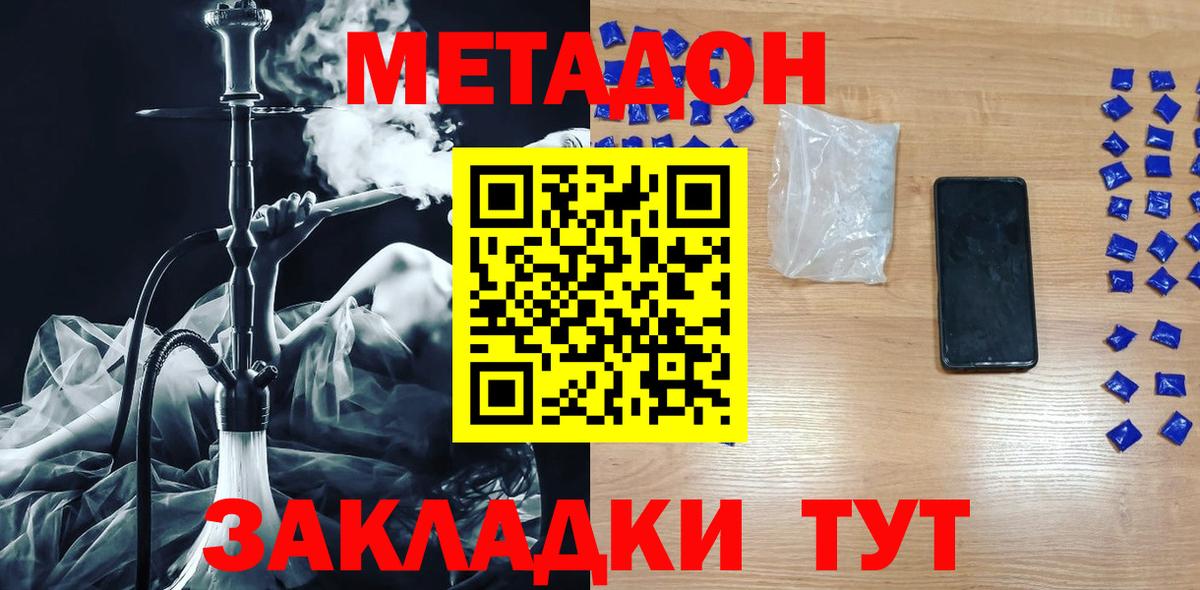 Метадон белоснежный  Вход с VPN  Магнитогорск 