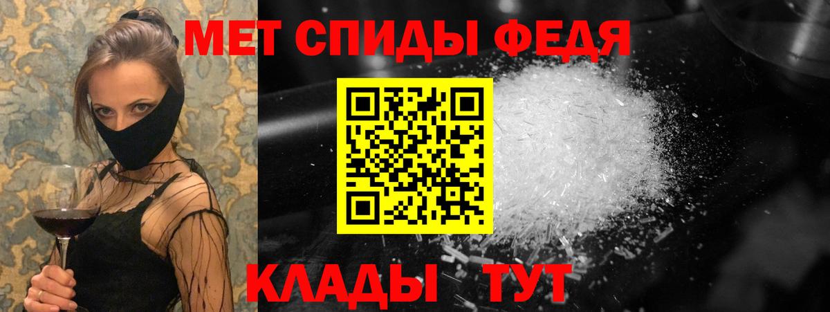 Метамфетамин Декстрометамфетамин 99.9%  Вход с VPN  Магнитогорск 