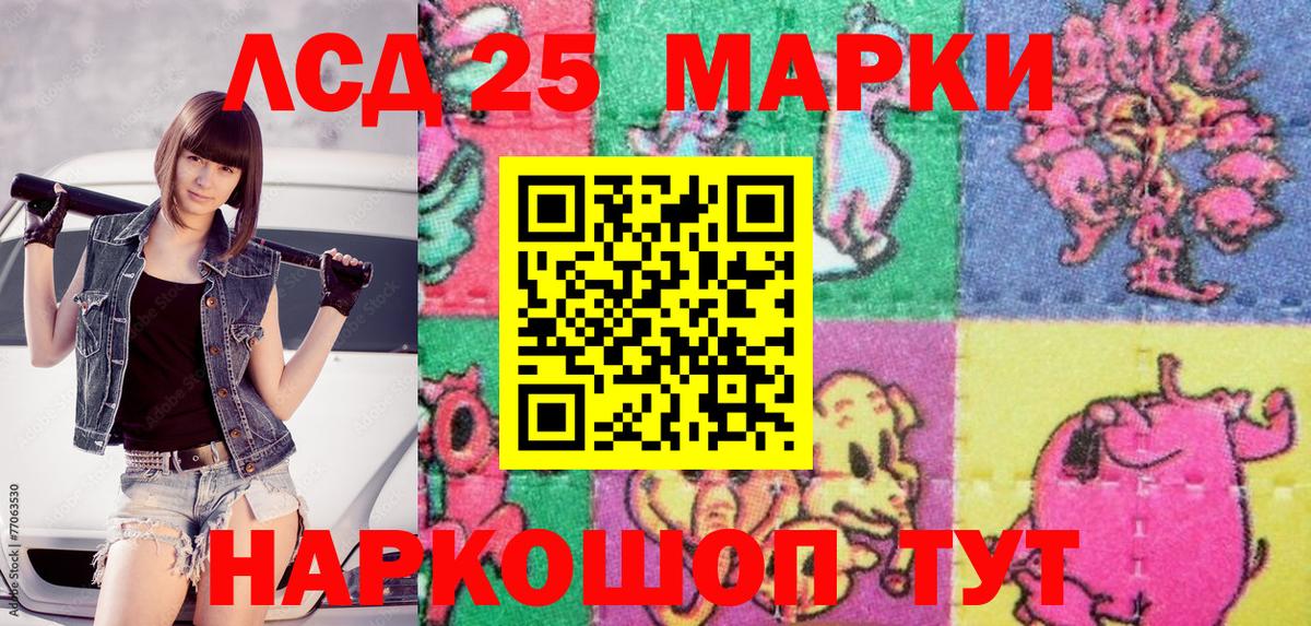 Магнитогорск  Марки 25I-NBOMe 1,5мг  Наркотические марки  Вход с VPN  Марки 25I-NBOMe 1,5мг 