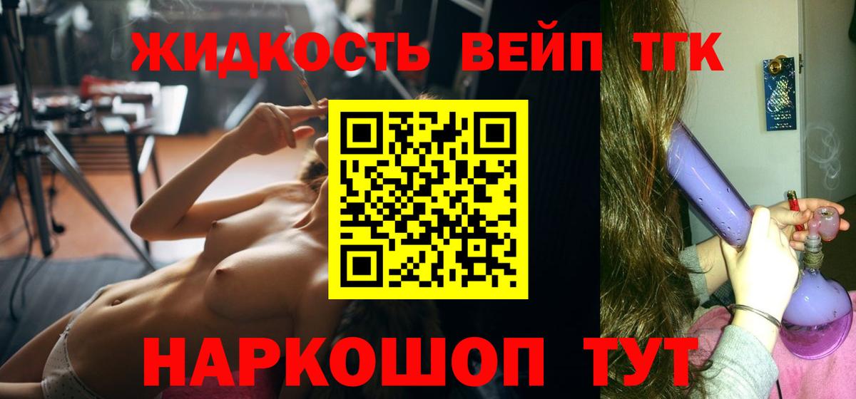 ТГК Wax  Вход с VPN  Дистиллят ТГК жижа  Магнитогорск 